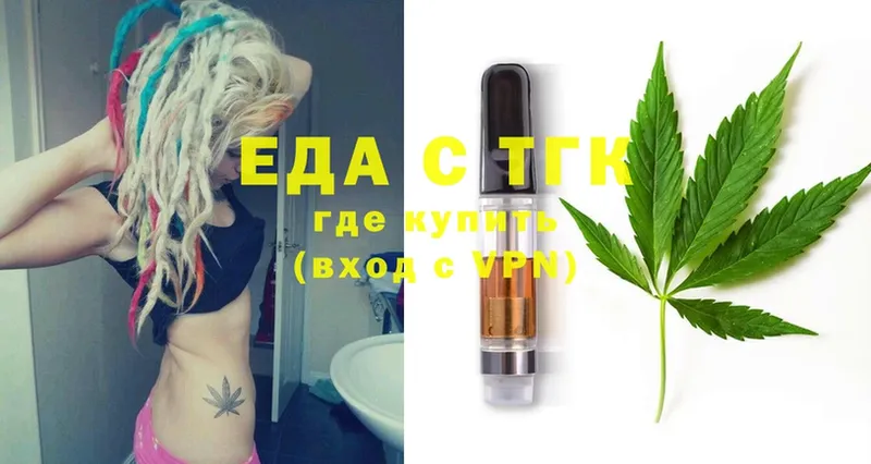 Еда ТГК конопля  где купить наркоту  Называевск 